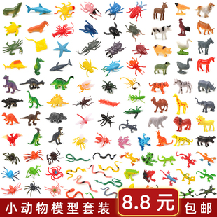 野生海洋小农场蜥蜴昆虫小蛇仿真迷你动物模型玩具套装摆件