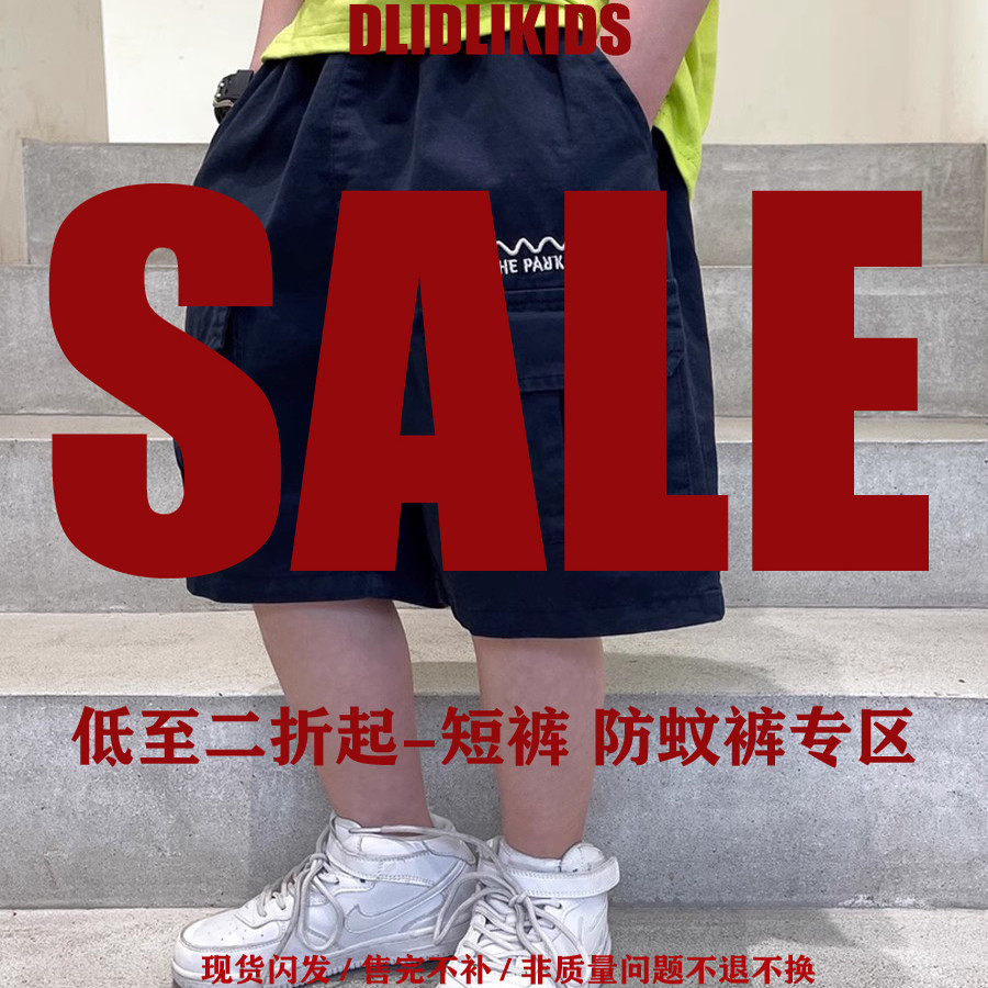 夏款 短裤 防蚊裤断码清仓秒杀