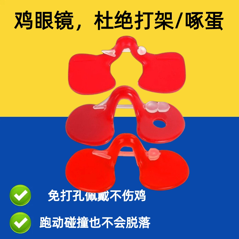 免打孔不伤鼻防打架啄羽一夹即稳