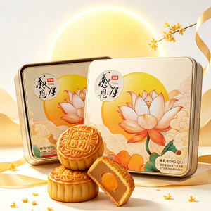 华美广式月饼铁盒礼盒蛋黄莲蓉