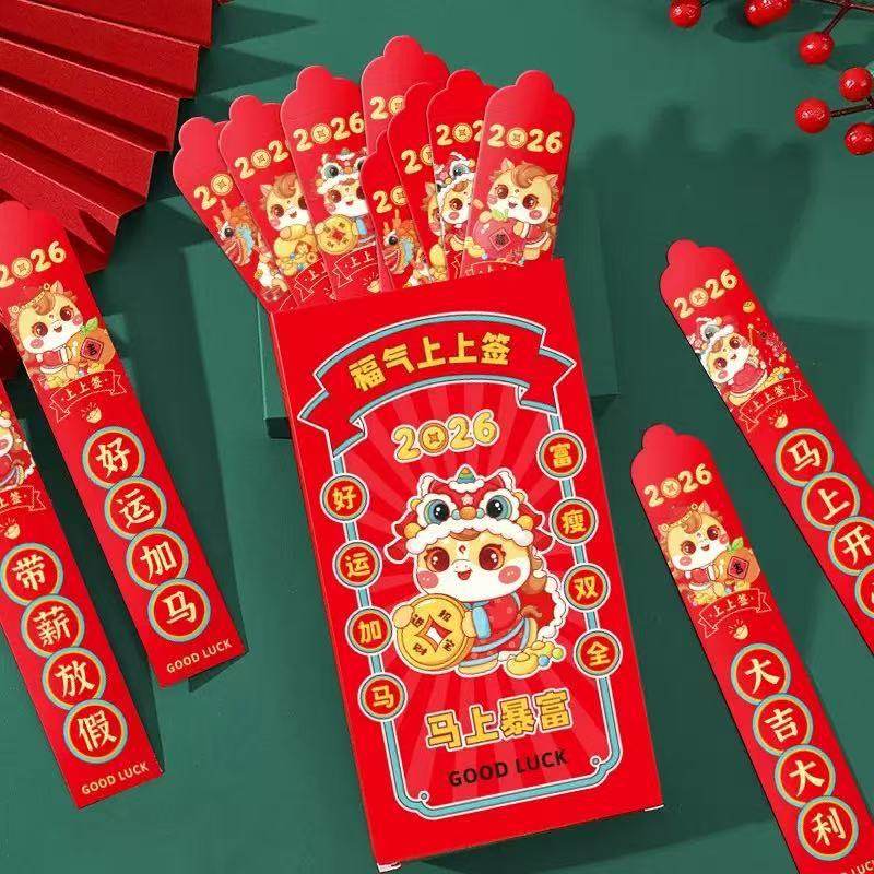 【支持代发】马年新款抽签红包盲盒抽奖幸运签公司游戏抽签条新年,节庆用品/礼品,红包/利是封,淘宝优惠券,粉丝福利购,淘宝优惠卷