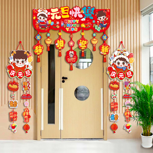 马年元旦装饰学校幼儿园班级教室入户门口门头对联场景布置氛围