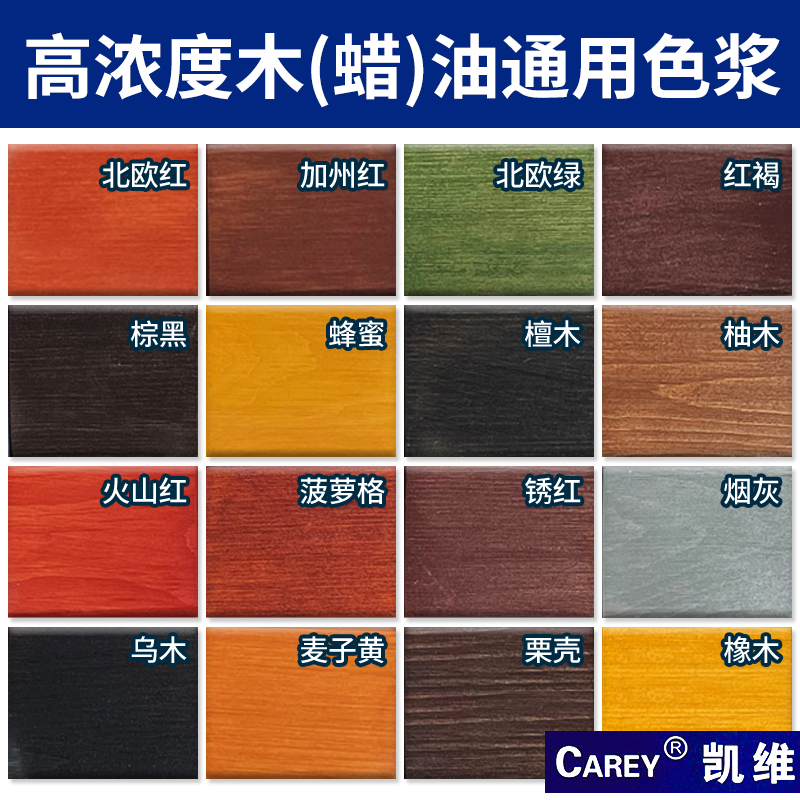 凯维高耐候木油色浆防水防腐耐候