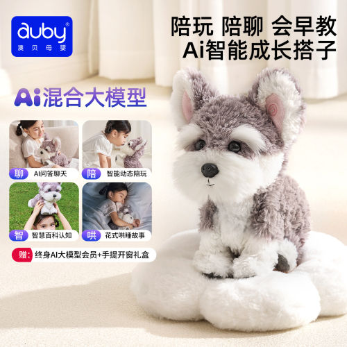 澳贝AI小甜狗玩具智能机器人