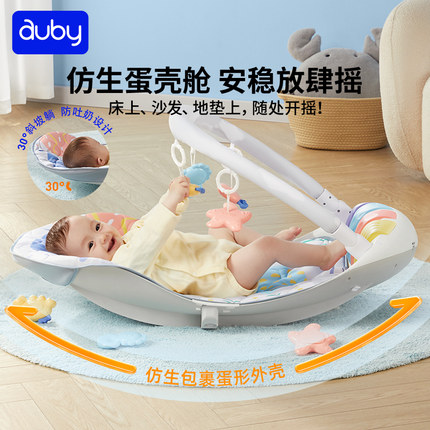 澳贝摇摇乐健身架新生婴儿脚踏钢琴摇椅多功能玩具0一6月见面礼物