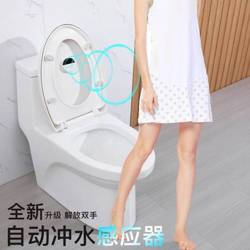 Kxh马桶座便器智能自动感应冲水器厕所卫生间家用大小便自动冲水