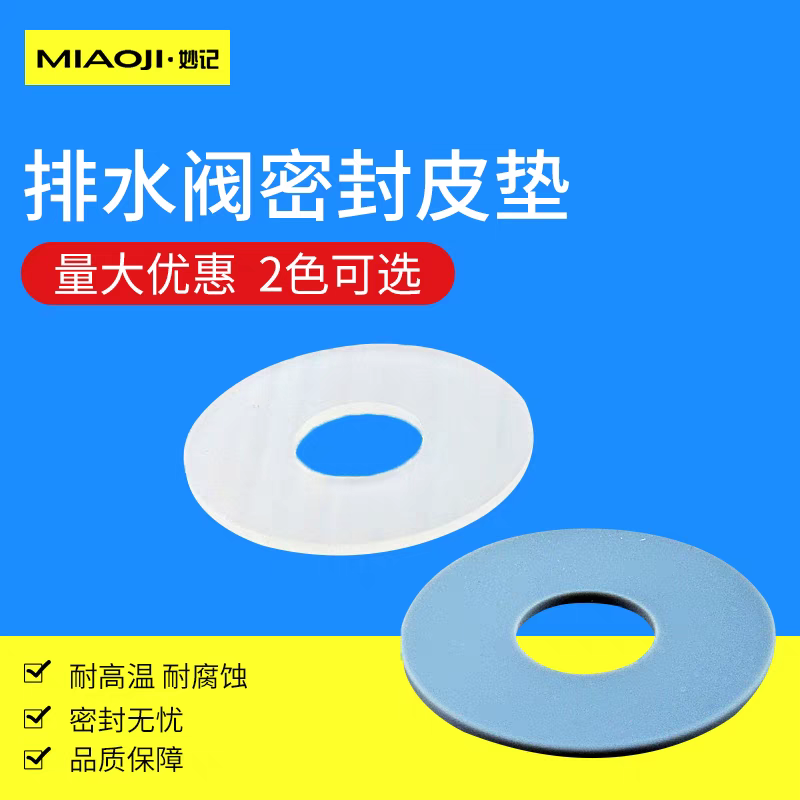 密封圈密封皮TOTOSW981SW851SW985SW829排水阀水箱配件
