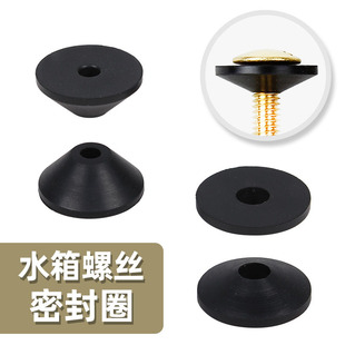 型 SBR橡胶止水封 M10 橡胶密封垫片 水箱螺丝密封圈 锥形