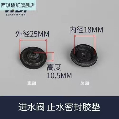 赤奥马桶水箱配件进水阀密封胶皮胶垫橡胶止上水阀门器 止水胶垫