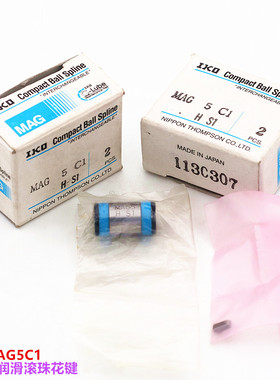 IKO滚珠花键 MAGF5 MAGF6 MAGF8 10 12 T1 HS1 LSAGF8C IKO花键轴
