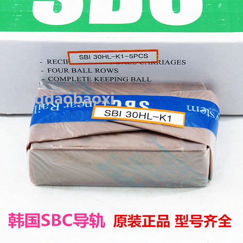 进口导轨滑块SBC现货正品