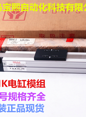 THK电缸模组VLAST45-06-0150-0-0N THK精密滚珠模组滑台 原装进口