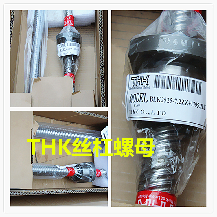 THK滚珠丝杠 BNK1202-3RRG0+354LC3Y BNK1202-3RRG0+354LC5Y 现货 五金/工具 直线运动轴承 原图主图