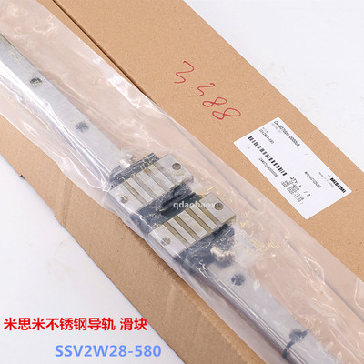 米西米C-SV2R42-280不锈钢导轨