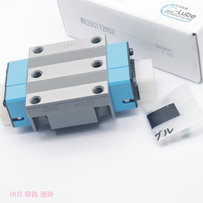 IKO导轨滑块MXC15 MXC20 MXC25 MXC30 35 45  滚柱型 自润滑导轨