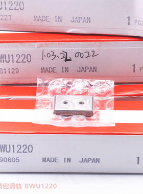 IKO滑台 BWU1730 BWU1745 BWU2530 BSP1025SL 不锈钢 IKO原装进口