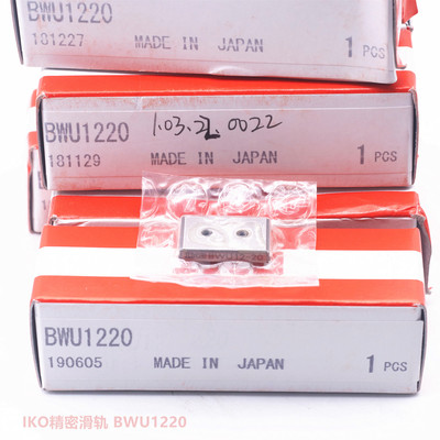 滑轨IKO现货10不锈钢原装进口