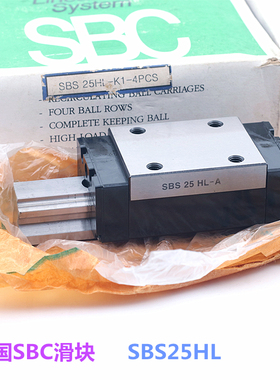 SBC导轨滑块SBS25SL-C-K1 SBS25SLL-C-K1 SBG15SL-C SBC 原装进口