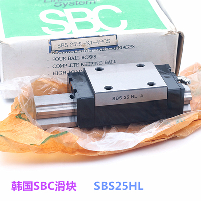 SBC导轨滑块SBS25SL-C-K1 SBS25SLL-C-K1 SBG15SL-C SBC 原装进口