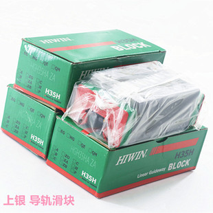 上银导轨滑块 RGW35CC RGW35HC RGW45CC RGW45HC 滚柱滑块 轴承钢