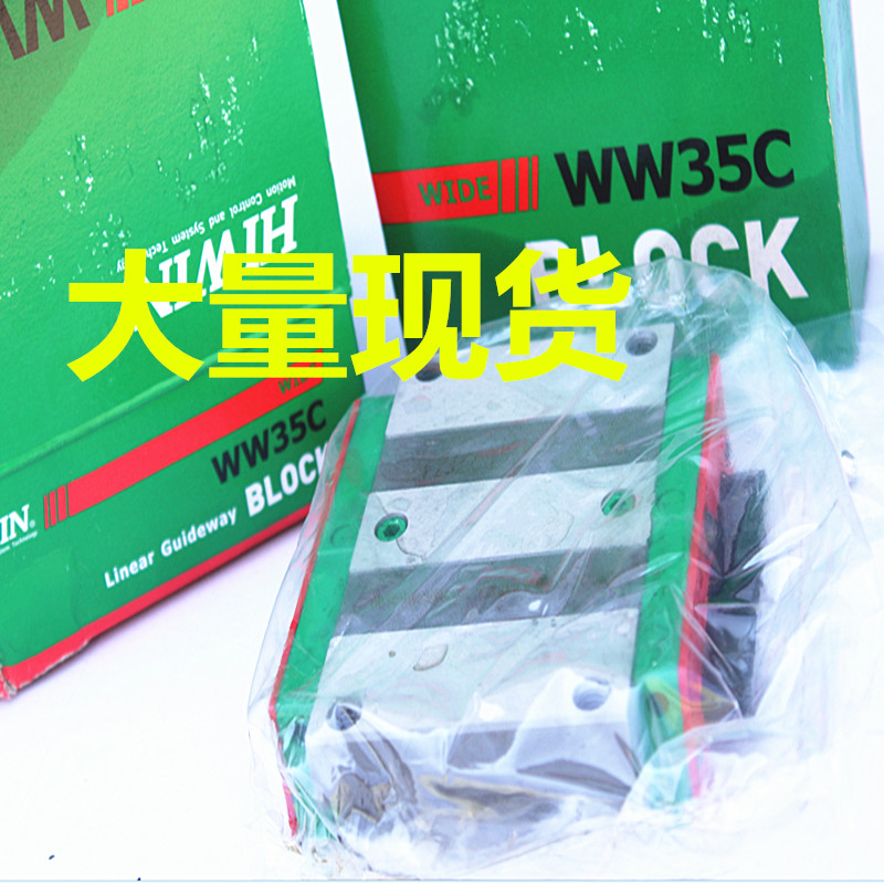 上银滑块 WEH21CA WEW17CC WEH17CA 35 50 上银宽幅导轨 正品现货