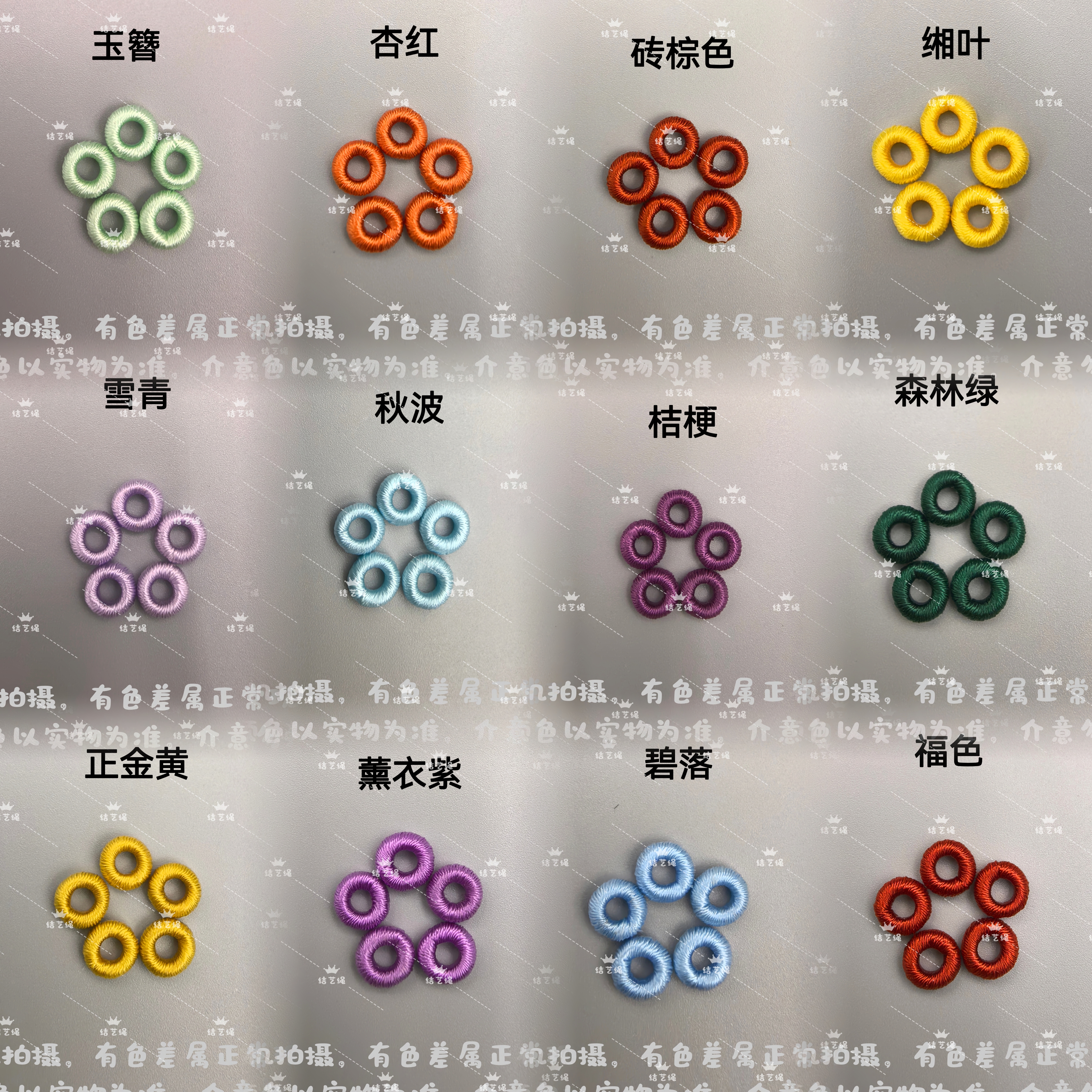 结艺绳精工无痕圆满线圈定位线圈配饰手绳DIY配件线圈批量批发