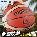 FIBA正品 molten官方魔腾专业比赛球GF7X摩腾篮球GG7X室内7号GM7X