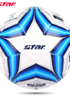 中冠联赛Star世达2000/1000热贴合足球SB225训练比赛5号4号SB224F