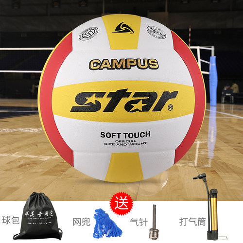 世达正品star中考比赛训练用球