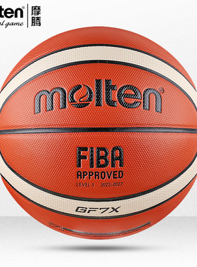 molten摩腾正品GF7X室内比赛训练通用篮球真皮质感7号球FIBA认证