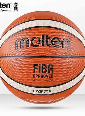正品molten摩腾篮球GG7X真皮质感7号BG4500成人比赛蓝球FIBA认证
