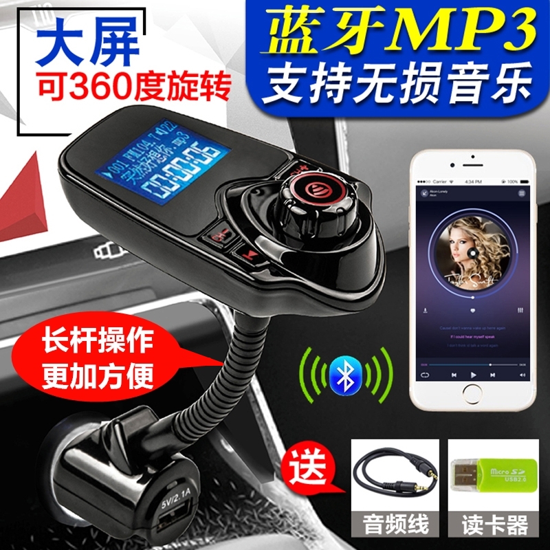 车载mp3播放器蓝牙接收24V多功能点烟器式汽车大货车U盘带充电mp4