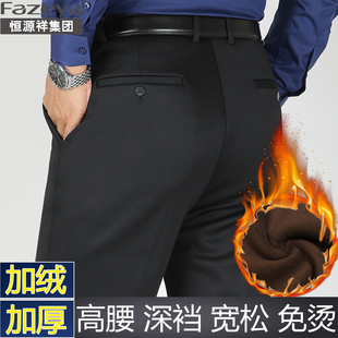 冬季 宽松直筒免烫爸爸男裤 男中年加绒加厚款 恒源祥集团彩羊休闲裤