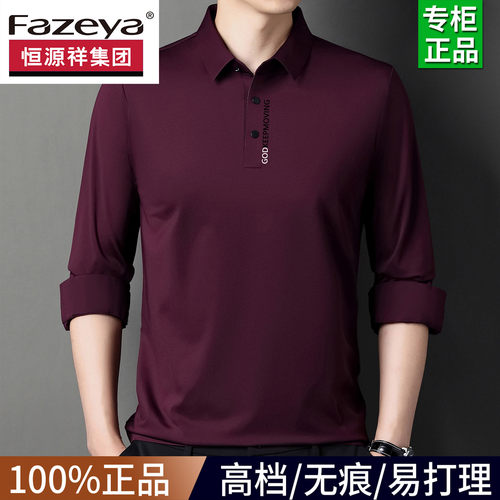 恒源祥彩羊本命年红色长袖T恤男翻领桑蚕丝薄款polo衫爸爸装上衣