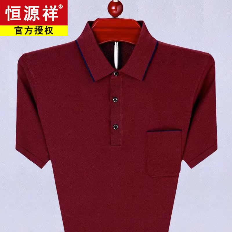 恒源祥夏季本命年红色短袖t恤男士中老年爸爸装桑蚕丝有口袋体恤