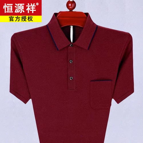 恒源祥夏季本命年红色短袖t恤男士中老年爸爸装桑蚕丝有口袋体恤