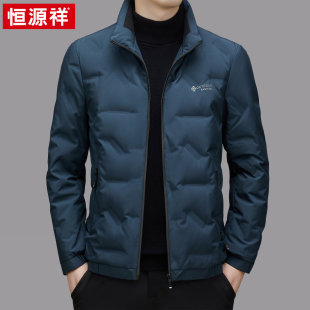 恒源祥2025年男士无帽立领轻溥款秋冬季新款休闲羽绒服纯色外套