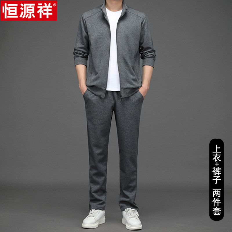 恒源祥跑步运动套装男春秋2025新款休闲两件套中年开衫卫衣休闲裤