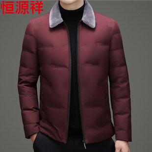 恒源祥羽绒服男商务休闲高级感中年爸爸短款毛领轻薄冬季保暖外套