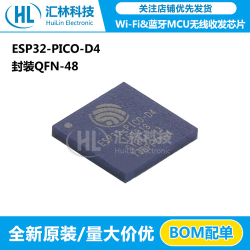 全新正品 ESP32-PICO-D4 Wi-Fi&蓝牙MCU无线收发芯片 贴片QFN-48