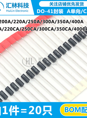 P4KE200A/220/250/300/350/400A/CA 单向双向 TVS瞬态二极管DO-41