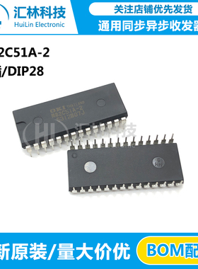 全新正品M82C51A-2 通用同步异步集成收发器 IC芯片直插DIP28封装