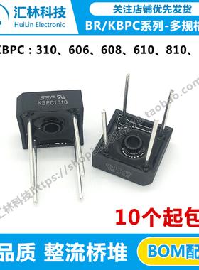 单向整流桥堆BR/KBPC1010/810/610/608/606/310塑封方桥DIP-4铜脚