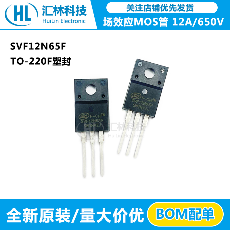 全新MOS管12A/650V直插