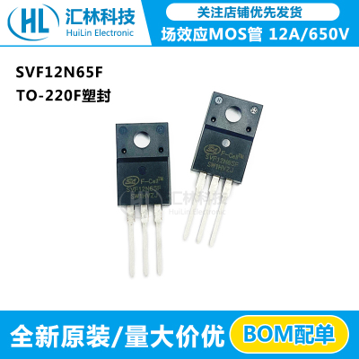 全新MOS管12A/650V直插