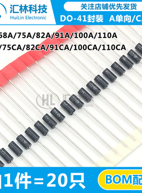 P4KE68A/75/82/91/100/110A/CA单向双向TVS瞬态抑制二极管DO-41