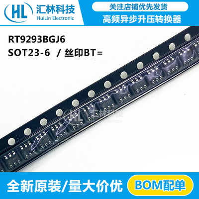 原装 RT9293BGJ6 丝印BT= 高频升压转换器 SOT23-6 RICHTEK/立锜