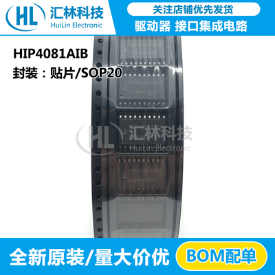 原装全新 HIP4081AIB 驱动器 接口集成电路 开关IC芯片 贴片SOP20