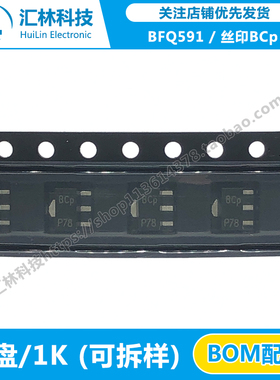 全新原装正品BFQ591 丝印BCp SOT-89贴片三极管 小信号双极晶体管