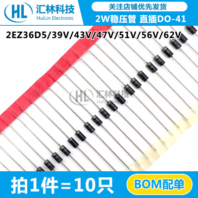 稳压二极管2EZ2W稳压管